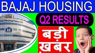 SMKM CHANNEL  Q2 Result Update Out  bajaj housing finance ipo  bajaj housing finance share  SMKM [upl. by Satterfield]