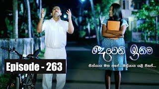 Deweni Inima  Episode 263 07th February 2018 [upl. by Modesty]