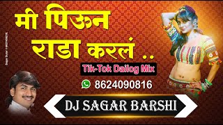 Me Piun Rada Karal  Tik Tok Dailog Mix  Dj Sagar Barshi [upl. by Cadal]