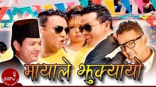 New Nepali Lok Dohori  Mayale Jhukyayo  Badri Pangeni and Chanda Aryal Ft Shankar BC [upl. by Monarski39]