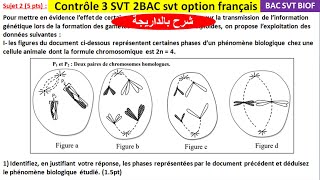 Contrôle 3 SVT 2BAC svt option français شرح بالداريجة [upl. by Norit]