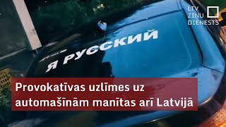 Provokatīvas uzlīmes uz automašīnām manītas arī Latvijā [upl. by Jaehne510]