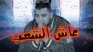 Gnawi  DMOU3 CHA3B ft Bliksem  دموع الشعب  OFFICIAL VIDEO  2023 [upl. by Smart]