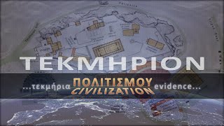 Αρχαίο Ελληνικό Ημερολόγιο [upl. by Ecienaj42]