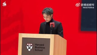 ENG 221124  FULL Harvard Business School Panel Sharing yixing layzhang [upl. by Leirum]