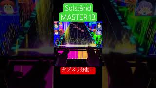 タプスラを分割して取るとやりやすいかもしれない【CHUNITHM】 チュウニズム 音ゲー [upl. by Arais]