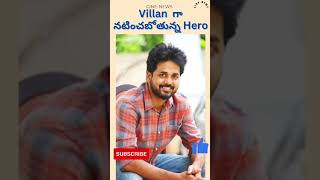 Villan గా నటించబోతున్న Hero  Naga chaitanya new movie  nagarjuna tollywood viral [upl. by Ilyak]