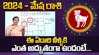 Mesha Rasi 2024 To 2025 Telugu  2024 Mesha Rasi Telugu  Aries 2024 Horoscope Telugu [upl. by Brit]