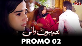 Naseebon Wali  Drama Promo 02  MUN TV Pakistan [upl. by Auliffe]