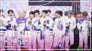 예능연구소 NCT DREAM 엔시티 드림 – Smoothie 1위 직캠  쇼 음악중심  MBC240406방송 [upl. by Tomaso]