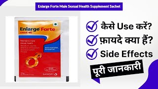 Enlarge forte sachet full review in Hindi । पुरुषों में इस्तेमाल करने वाली बेहतरीन दवा । Use dose [upl. by Eniamrej]