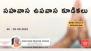 Fasting Prayers 2024 Pas Sudarshan garu 🔴Live🔴 [upl. by Garzon556]