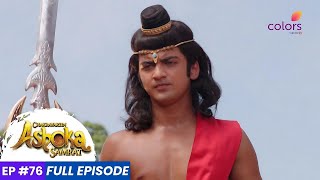 Chakravartin Ashoka Samrat  Episode 76  सम्राट बिन्दुसार को सुशीम की सफलता पर गर्व [upl. by Ahsieka310]