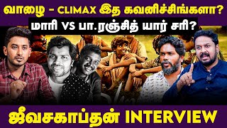 Jeeva Sagapthan Interview  வாழைCLIMAX இத கவனிச்சிங்களா  Vaazhai  Mari Selvaraj  The Final Cut [upl. by Abebi]