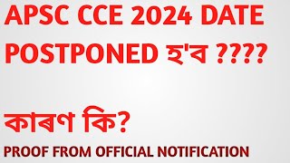 APSC CCE 2024 PRELIMINARY EXAM DATE POSTPONED [upl. by Sonnnie848]