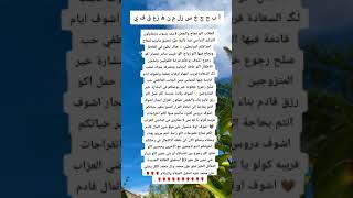 خيره ام البنينعاستخاره الاحرف صحاب هذي الأحرف الكم بشاره لاتنسن لاشتراك بالقناة [upl. by Etnahsa]