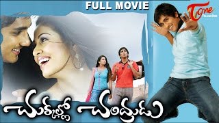 Chukkallo Chandrudu Telugu Full Movie  Siddardha Sada Charmi Kaur Saloni ANR  TeluguMovies [upl. by Ajim]