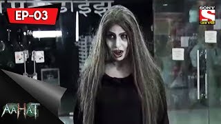 Aahat  5  আহত Bengali Episode 3  The Weird Video Game [upl. by Chloette130]