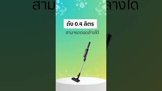 พรีวิว เครื่องดูดฝุ่นไร้สาย Tefal รุ่น TY1129 น้ำหนักเบากะทัดรัด เหมาะสำหรับพื้นที่แคบ tefal [upl. by Jesse]