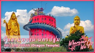 ENG SUB WAT SAM PHRAN  วัดสามพราน  วัดสวยสุดอลังการ ชมพญามังกรทะยานฟ้าโอบล้อมตึกสูงทรงกลมสีแดง [upl. by Daeriam191]