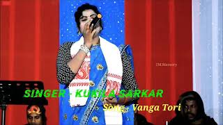 Kukila Sarkar New Bissed Song  Kukila Sarkar Live 2022  Goalpara New Song Kukila Sarkar [upl. by Toney]