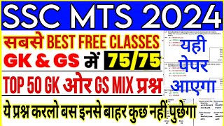 SSC MTS 2024 TOP 50 GK GS Question  ssc mts previous year paper  SSC MTS EXAM ssc mts preparation [upl. by Negeam]