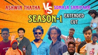 Ashwin thatha VS Somaja samiyaarSeason 1Extended cuttamil comedy funny pullingo trending [upl. by Socram]