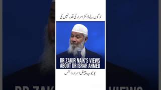 Dr israr Ki Kadar nhi kiDr israr Ahmed bayan statusshorts drisrarahmed islam islamic ytshorts [upl. by Tnaryb]