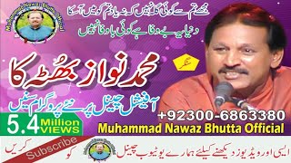 duniyabewafa  duniya ye bewafa by Nawaz bhutta of kot addu [upl. by Gustaf]