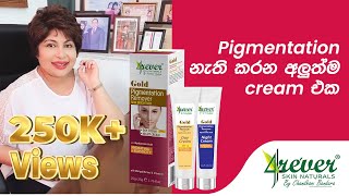 Pigmentation නැති කරන අලුත්ම cream එක  4rever Pigmentation Remover Cream [upl. by Cattima982]