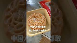 Mooncakes in China are toxic [upl. by Dolora522]