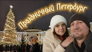 Главная ЁЛКА городаНовогодняя Дворцовая СПб декабрь 23г [upl. by Barabbas]