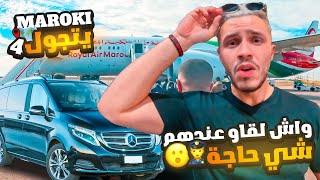 بدات الرحلة بالرفاهية 😍 شدو صحابي فقطر🤯 أول حاجة درنا هي كرينا موطور🔥  Maroki Yatajawal [upl. by Limann]