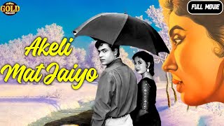 Akeli Mat Jaiyo  1963  अकेली मत जाइयो l Bollywood Evergreen Romantic Movie l Rajendra Kumar [upl. by Analrahc]