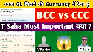 BCC vs CCC Dream11 Prediction  BCC vs CCC Dream11 Team  BCC vs CCC Dream11  BCC vs CCC [upl. by Ethelstan]