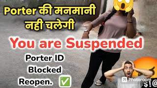 Porter Partner ID Suspended 😱 How to Remove id suspension  Unblock Porter id  How to join Porter [upl. by Zwiebel]