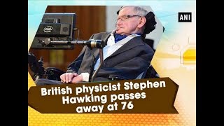 British physicist Stephen Hawking passes away at 76  ANI News [upl. by Ivgnout]