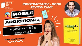 MOBILE ADDICTIONக்கு காரணம் ஊட்டச்சத்து குறைபாடாஇண்டிஸ்ட்ராக்டாபில் புக் ரிவ்யூ NIR EYALசுபாஷினி [upl. by Tirrell]