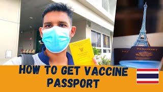 How to get Vaccine Passport in Thailand  หนังสือเดินทางวัคซีน travel vaccine passport thailand [upl. by Enirroc616]