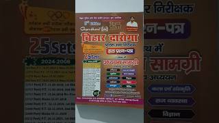 Bihar Daroga 3rd Edition Book Gyan Bindu Gs Academy Patna gyanbindugsacademy [upl. by Ybab]