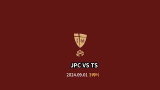 20240901 JPC VS TS 보라매운동장 3쿼터 [upl. by Yrrat]