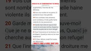 PSAUME 251222 CRAINDRE DIEU ET GRACES bible histoire psaumes kanguka histoireaudio shorts [upl. by Goodyear196]