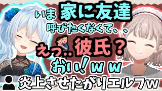 深夜テンションで気軽に後輩を燃やしにかかるえるえる【雪城眞尋ゆきしろまひろえるにじさんじ】 [upl. by Novihs]