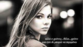 Its not goodbye Laura Pausini with greek lyrics ★♥ இڿڰۣڰۣ★ [upl. by Ahsiem]