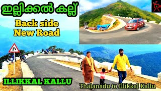 ILLIKKAL KALLU BACK SIDE VIEW POINT  NEW ROAD  THALANADU TO CHONAMALA ROAD  ഇല്ലിക്കൽക്കല്ല് [upl. by Kippie]