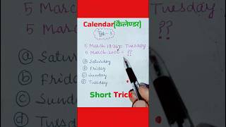 Q4 Calendar reasoning questions reasoningtricks shorts sscmts rrbntpc ssc [upl. by Anoy]