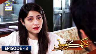 Bikhray Moti Episode 3 Subtitle Eng  9th June 2020  ARY Digital Drama [upl. by Annoif447]