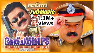 Bharathchandran IPS Malayalam Full Movie  Suresh Gopi  Sai Kumar  Rajan P Dev  Mamukkoya [upl. by Zach948]