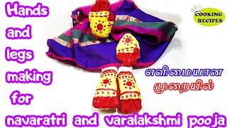 idol making for devi navaratri and varamahalakshmi nombu  Hands and legs making for devi navaratri [upl. by Lednahc]