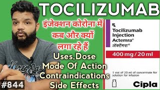 Tocilizumab Injection Hindi  Tocilizumab 400 Mg Injection Price  Actemra Injection [upl. by Acinnod149]